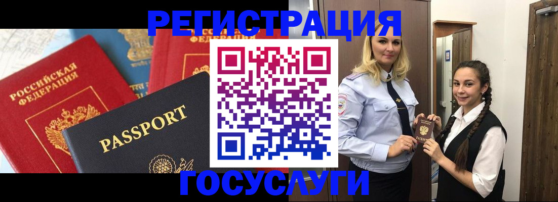 временная регистрация законно в Кукморе