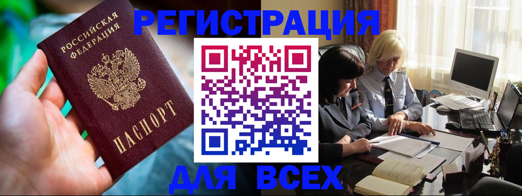 прописка от собственника в Кукморе